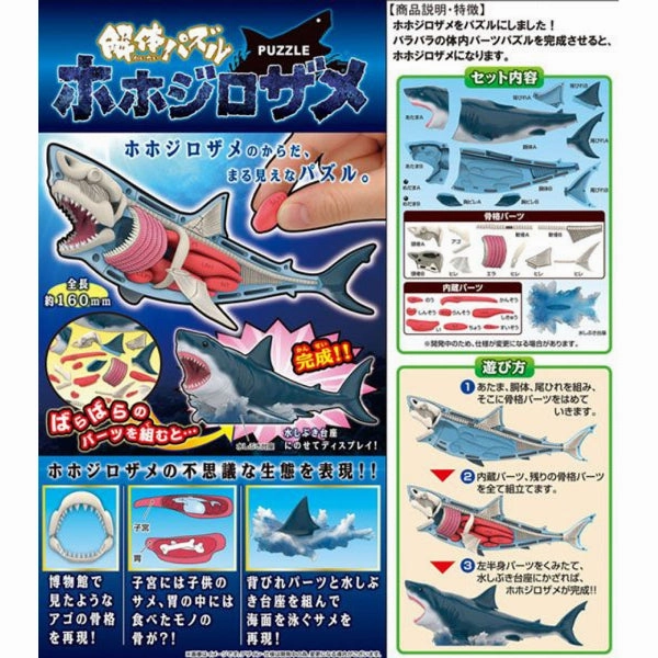 [Kaitai puzzle] Shark puzzle ???w?D ????? ???~ Farm Animal