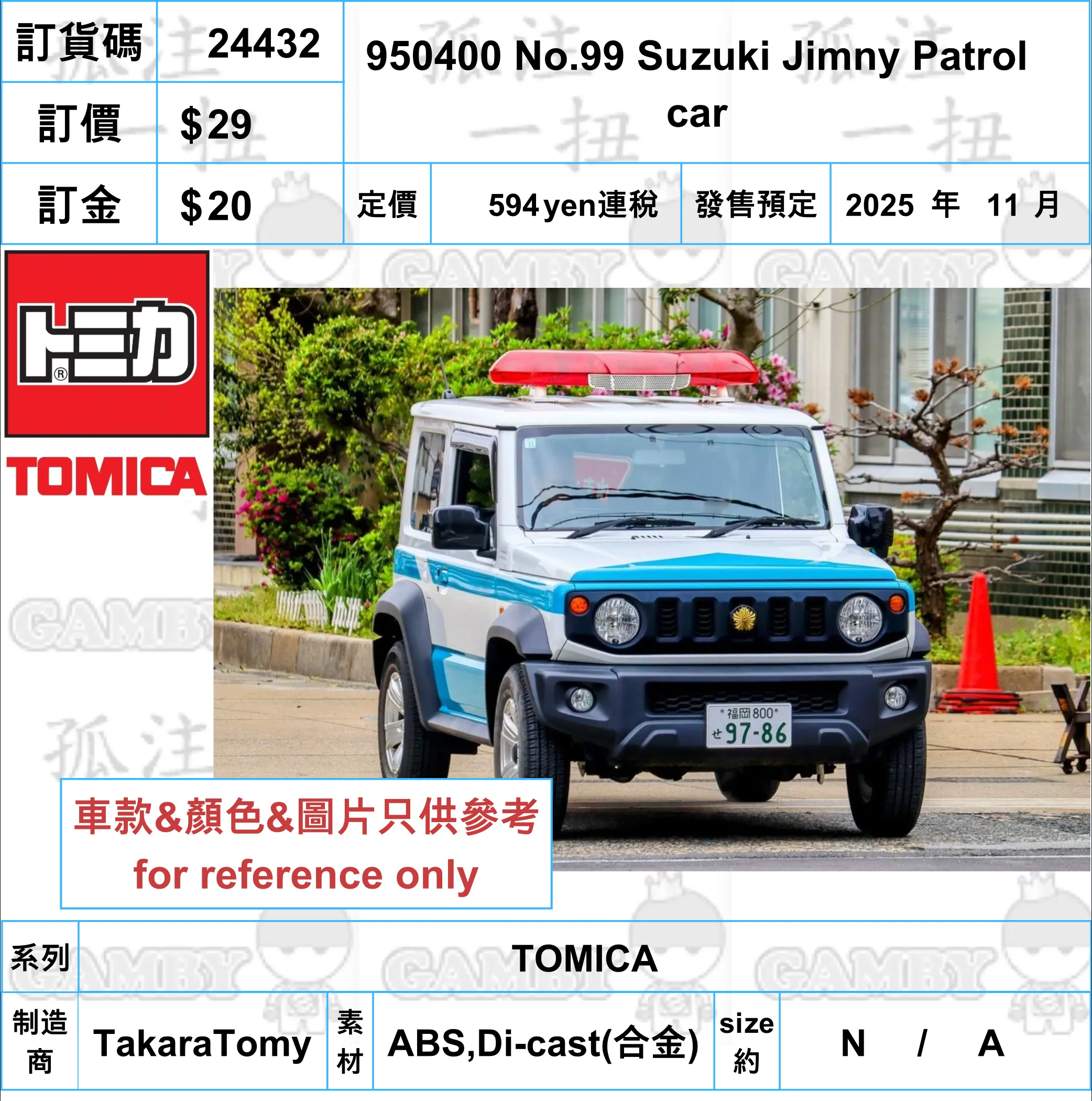 Modern Living Mini Statue ?a:24432 <?r$29> #950400 No.99 Suzuki Jimny Patrol car=TOMICA
