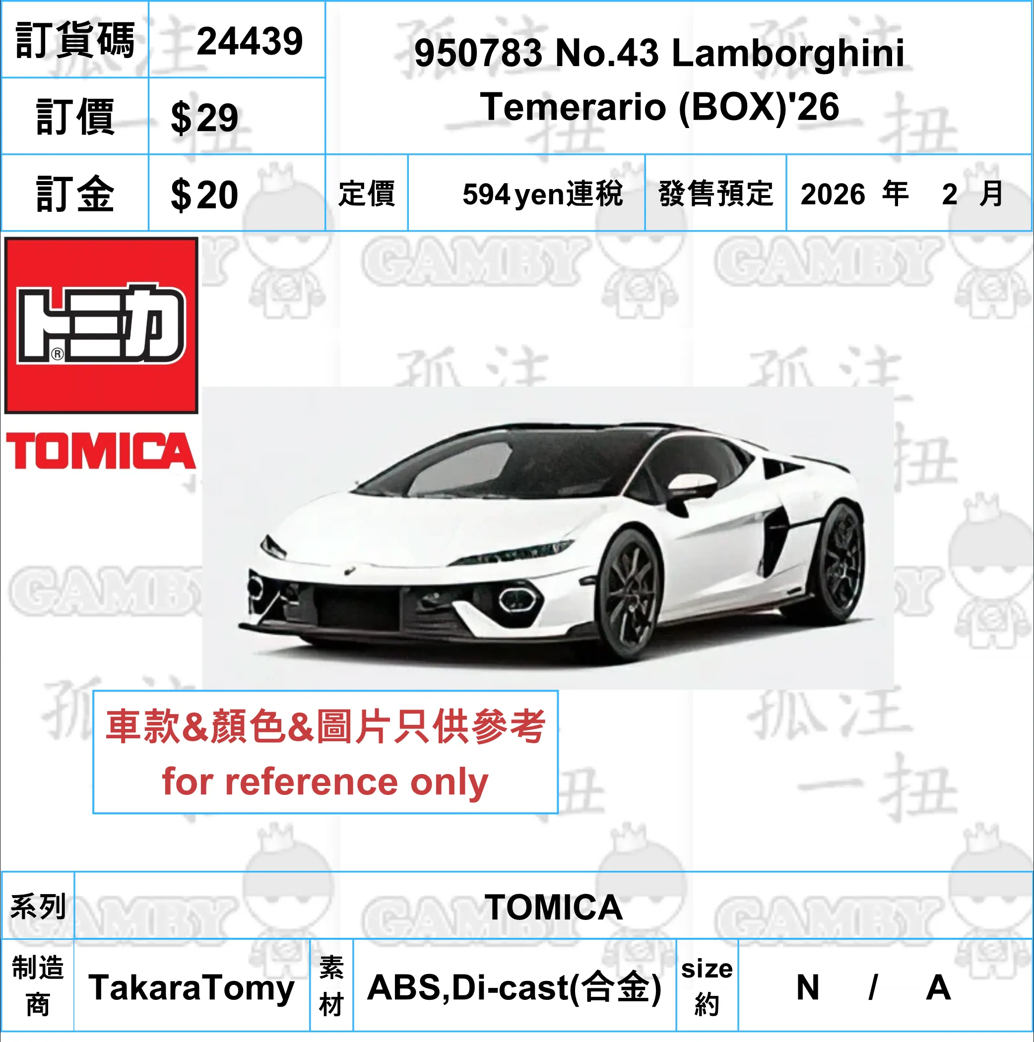 ?a:24439 <?r$29> #950783 No.43 Lamborghini Temerario (BOX)'26=TOMICA CAD Design Wholesale Price