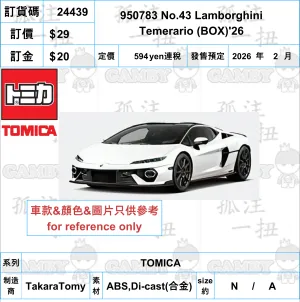 ?a:24439 <?r$29> #950783 No.43 Lamborghini Temerario (BOX)'26=TOMICA CAD Design Wholesale Price
