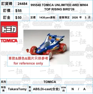 ?a:24484 <?r$55> #995548 TOMICA UNLIMITED 4WD MINI4 TOP RISING BIRD'26=TOMICA Mid Century