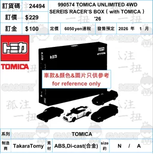 ?a:24494 <?r$229> #990574 TOMICA UNLIMITED 4WD SEREIS RACER??S BOX??with TOMICA?? '26=TOMICA Full Set