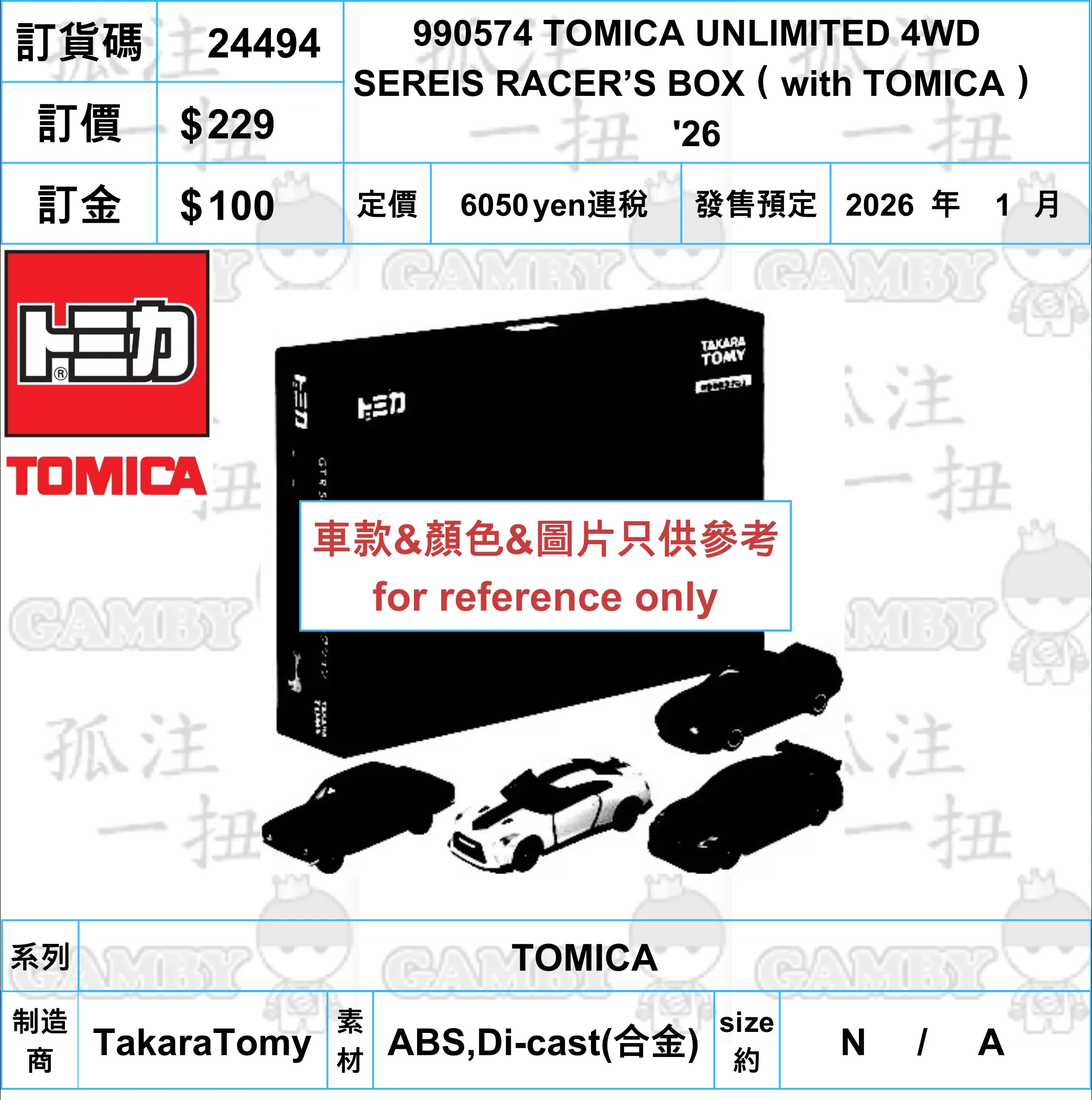 ?a:24494 <?r$229> #990574 TOMICA UNLIMITED 4WD SEREIS RACER??S BOX??with TOMICA?? '26=TOMICA Full Set