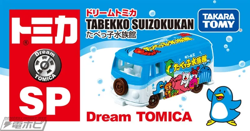 ?a:24569&24570 <?r??$49> #(?????m?M)No.170 ???????Tabekke Doubutsu/SP ??????^Tabekko Suzokukan(??)=TOM-DRM Dream Tomica Age Appropriate
