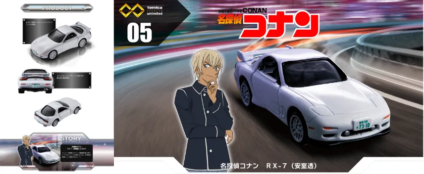 ?a:24671&24672 <?r??$58> #(?????m?M)No.02 Mustang GT500 (???) /No.05 Mazda RX-7 (????)??=???????? Tomica Premium Unlimited Character Model Collectors Item