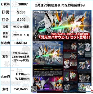 Interactive Toy ?a:38807 <?r$530> #?????_VS???????? ?W????_?SSet=FW Gundam Converge????