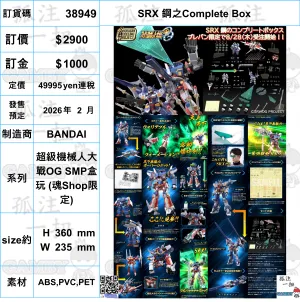 ?a:38949 <?r$2900> #(?????m?M)SRX ?Complete Box=?????C???OG SMP???? Personalized Gift