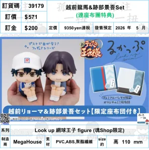 Literary Figure ?a:39179 <?r$571> #(?????m?M)(?B?????F??)???R&?E??????Set=Look up ?W?????? figure (??Shop??)