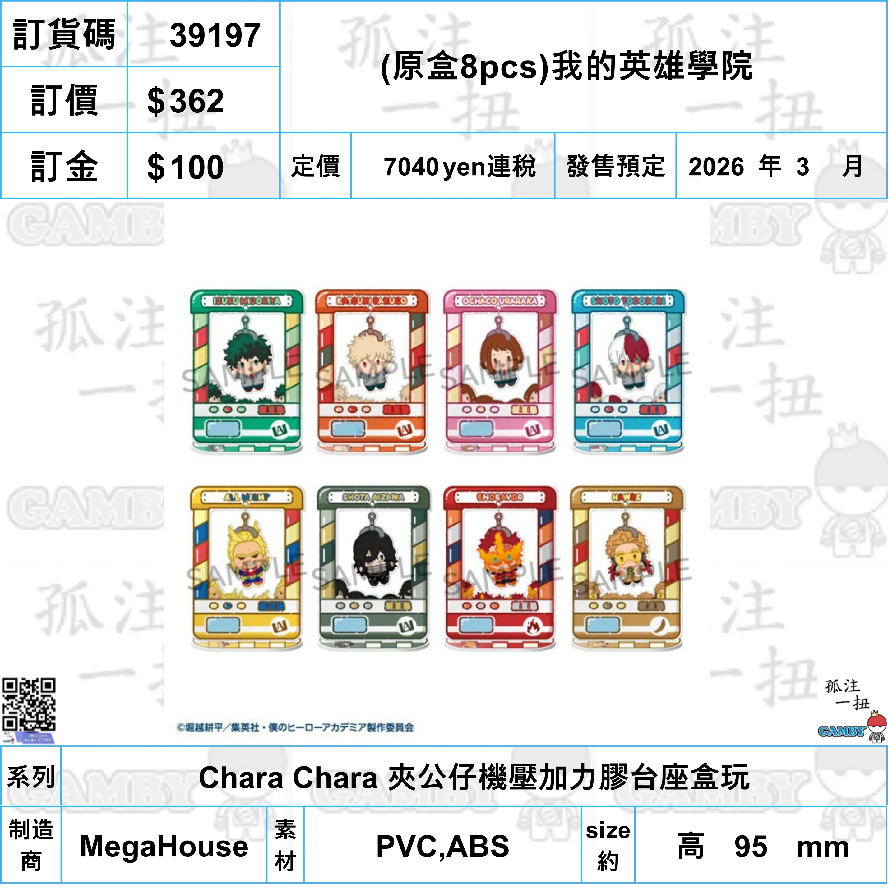 ?a:39197 <?r$362> #(?????m?M)(??8pcs)???W=Chara Chara ?A???C???????z?????? Art Statue