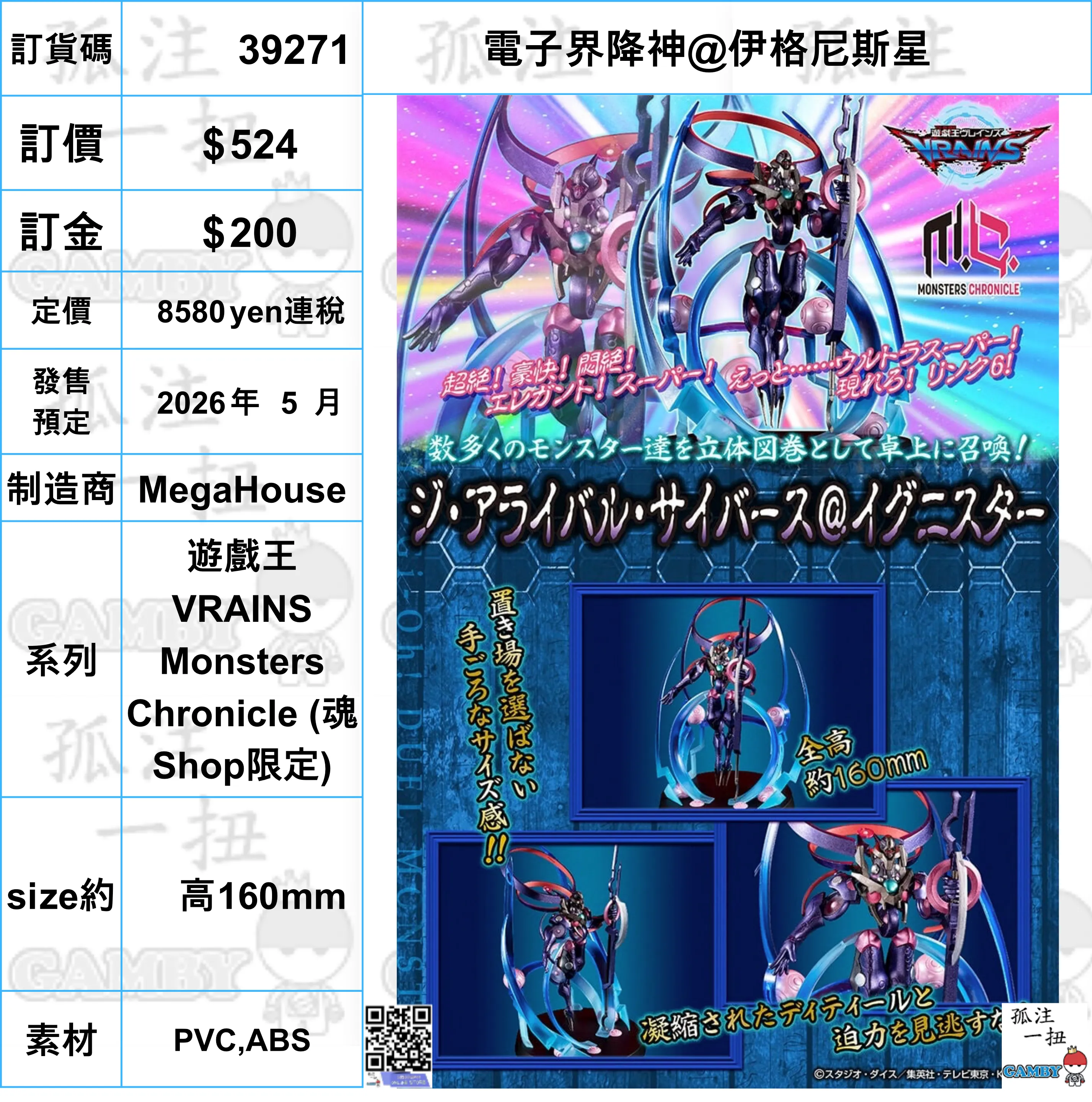 Pop Art ?a:39271 <?r$524> #(?????m?M)????@????????=?[????VRAINS Monsters Chronicle (??Shop??)
