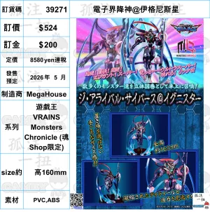 Pop Art ?a:39271 <?r$524> #(?????m?M)????@????????=?[????VRAINS Monsters Chronicle (??Shop??)