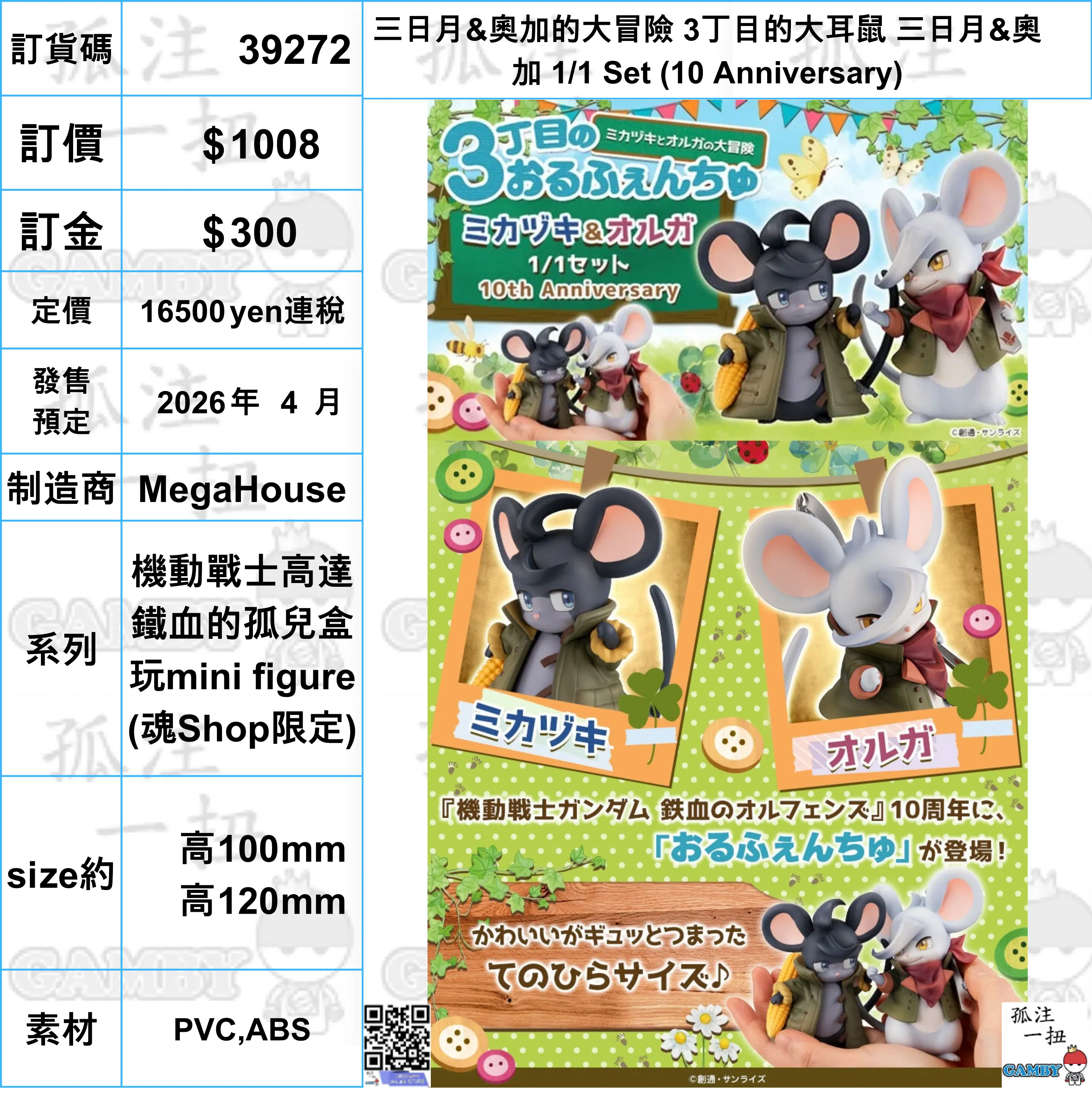 ?a:39272 <?r$1008> #(?????m?M)??????&?W???U 3??????? ??????&?W?? 1/1 Set (10 Anniversary)=?C?????_ ?F??????mini figure (??Shop??) Garden Ornament