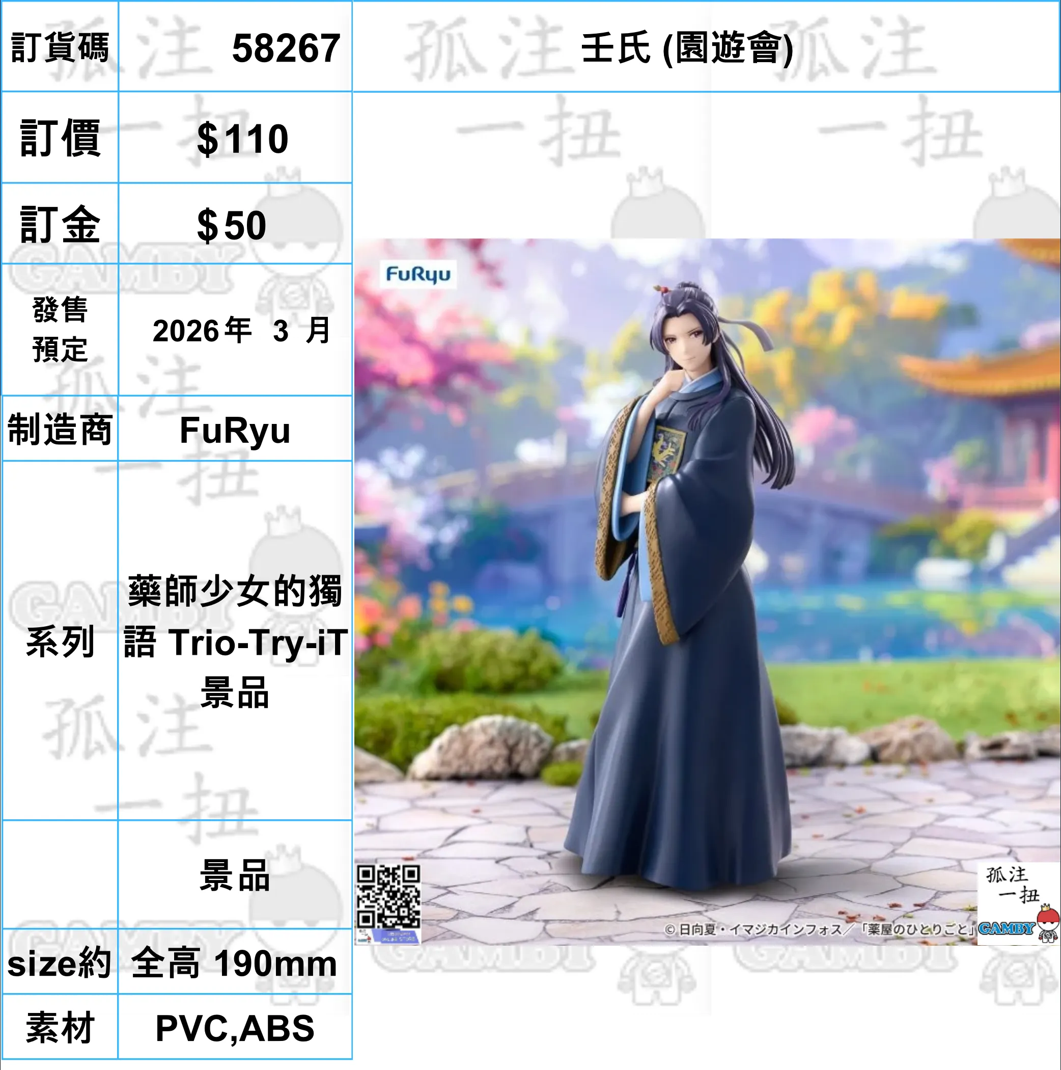 ?a:58267 <?r$110> #(?????m?M)???? (?@?[??)=???????Z Trio-Try-iT?? Game Room Crypto Art