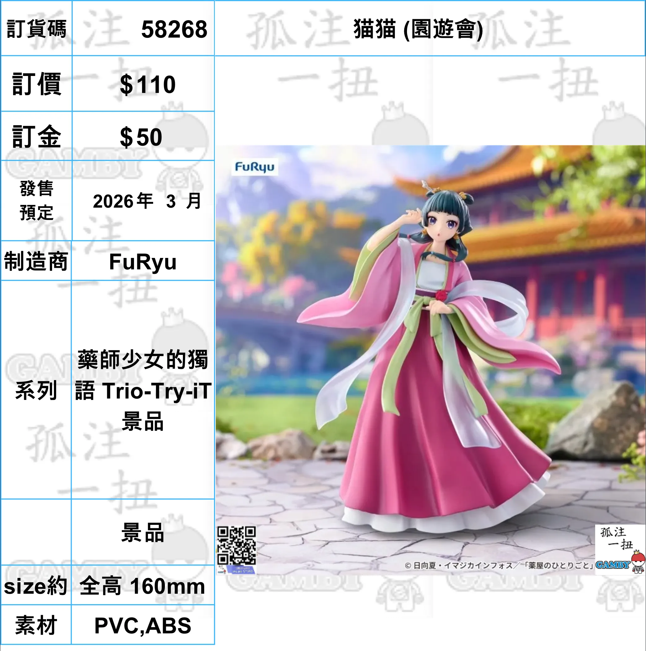 Handmade Sculpture ?a:58268 <?r$110> #(?????m?M) (?@?[??)=???????Z Trio-Try-iT??