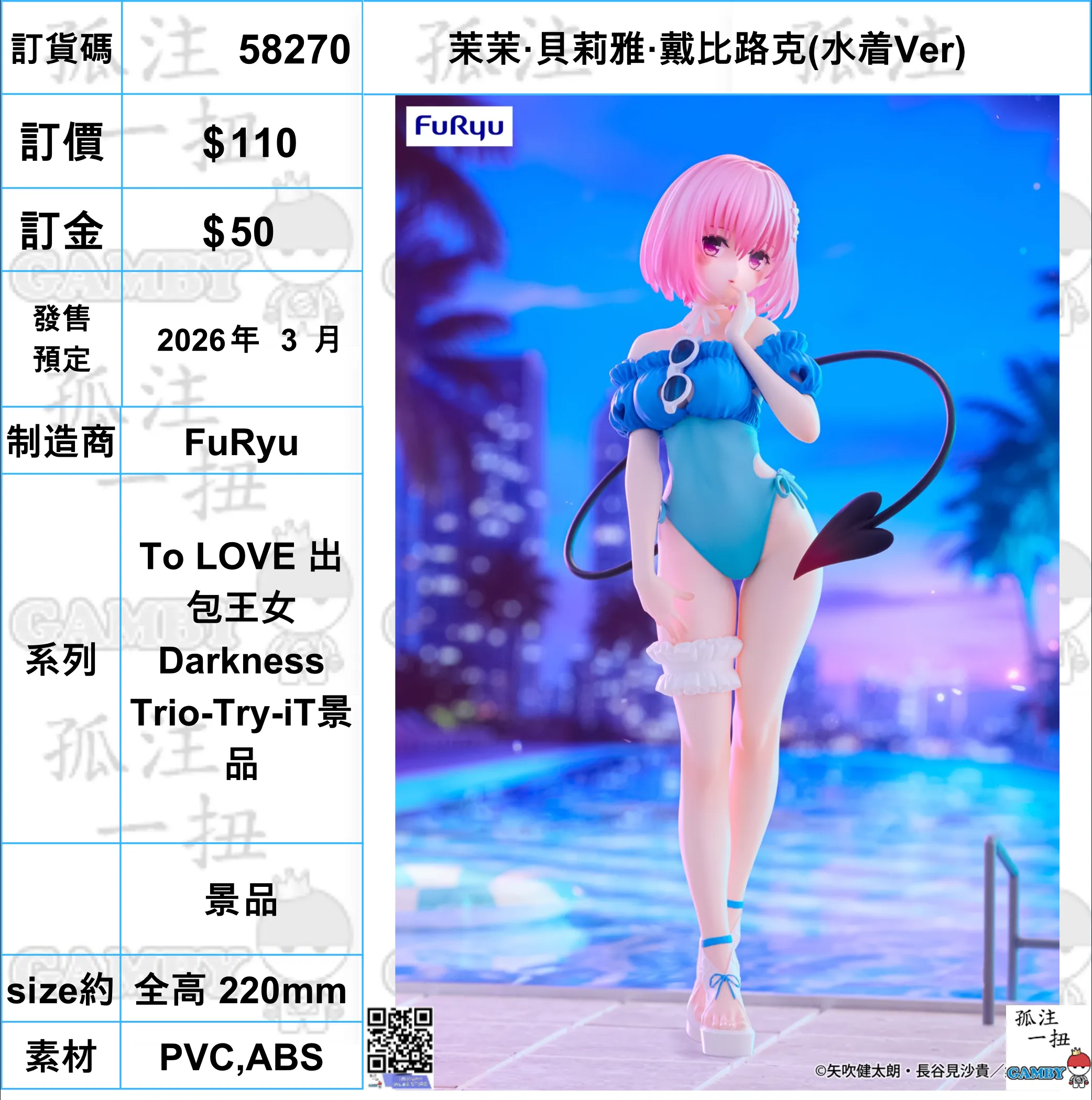 Astronaut Figure Desk Decor ?a:58270 <?r$110> #(?????m?M)??????????????(??Ver)=To LOVE ??????Darkness Trio-Try-iT??