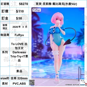 Astronaut Figure Desk Decor ?a:58270 <?r$110> #(?????m?M)??????????????(??Ver)=To LOVE ??????Darkness Trio-Try-iT??