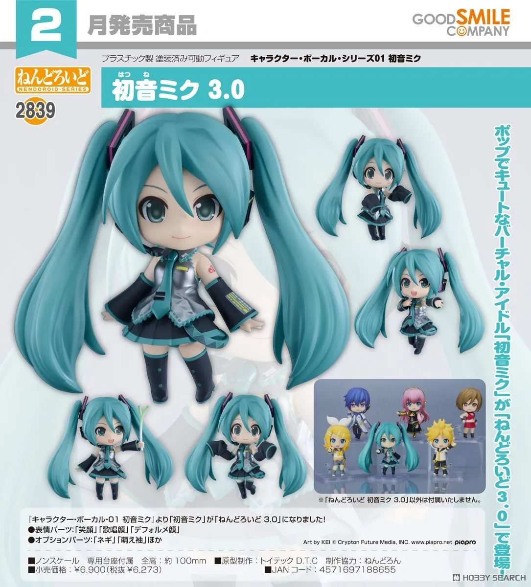 Character Statue Corporate Gift ?a:67018&67019 <?r$338&$440> #(?????m?M)No.2839 ?????? 3.0(Character Vocal??01)=GS??Nendoroid