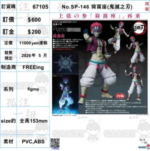 Posable Hero ?a:67105 <?r$540> #(?????m?M)No.SP-146 C??(?????)??=figma