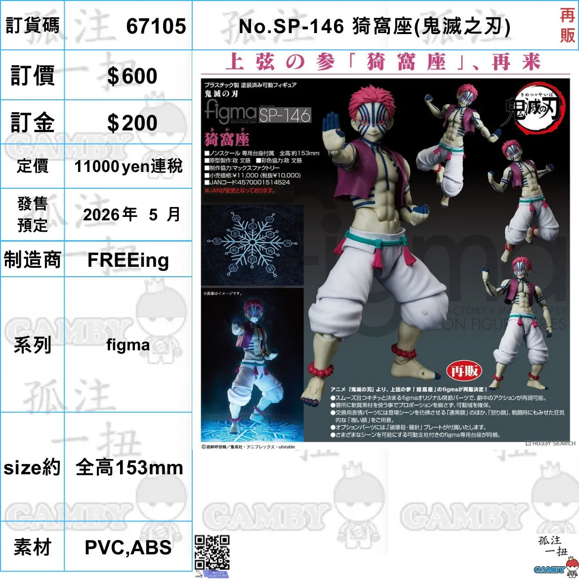 Posable Hero ?a:67105 <?r$540> #(?????m?M)No.SP-146 C??(?????)??=figma