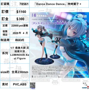 ?a:78561<?r$1160> #(?????m?M)Dance Dance Dance ?????m??  =1/7 ??? ?????? LUMINOUS.Azul Figure Hand Painted Scandinavian design