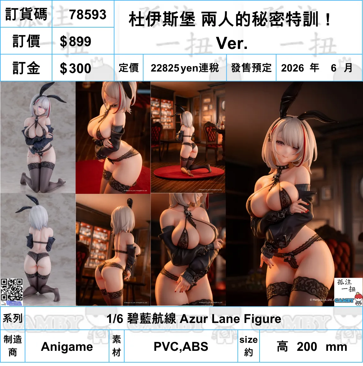 Music Icon ?a:78593 <OrderPrice$899> #?????? ???????????? Ver.=1/6 ???{????Azur Lane figure