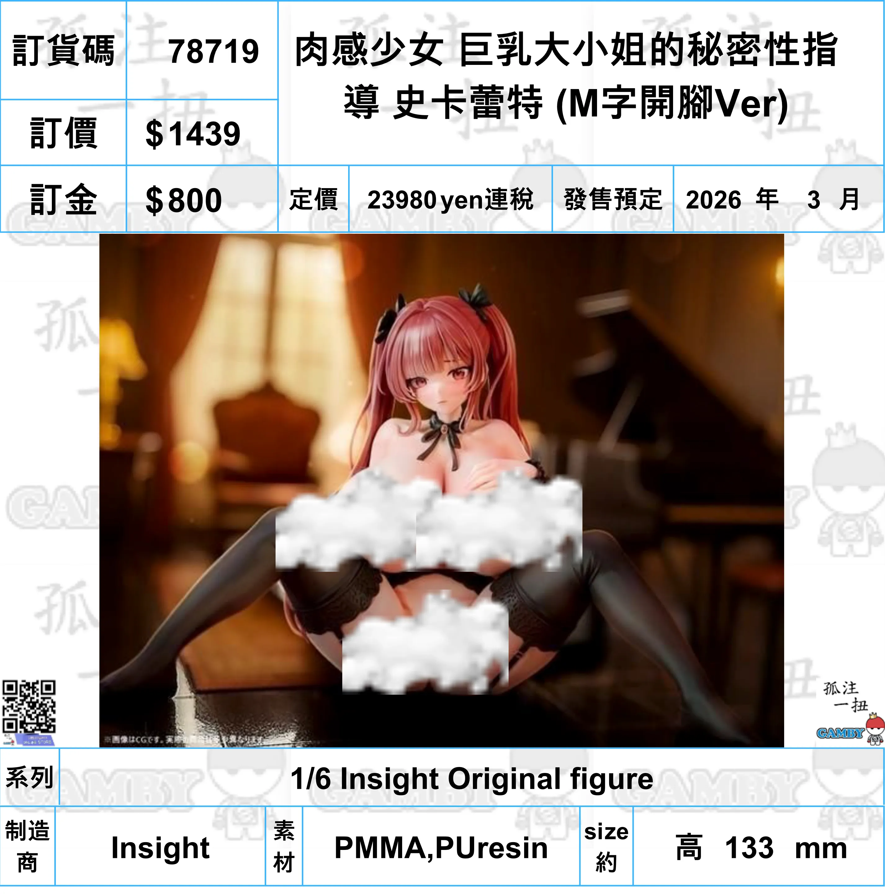 ?a:78719 <?r$1439> #(?????m?M)????? ???????????????? ?????? (M???_?_Ver)=1/6 Insight Original figure Anime Hobby