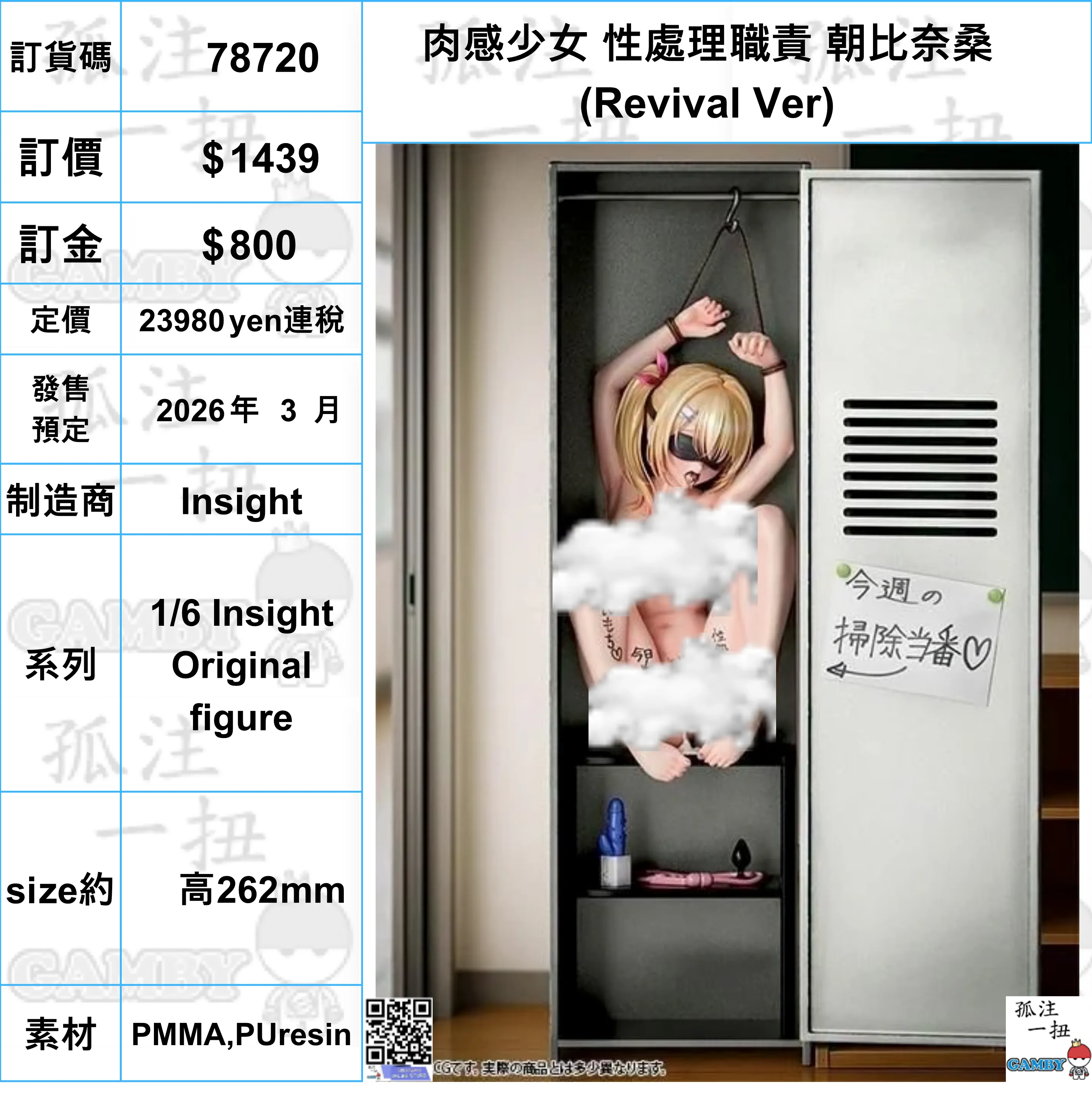 Hand Sculpted ?a:78720 <?r$1439> #(?????m?M)????? ???? ?????? (Revival Ver)=1/6 Insight Original figure