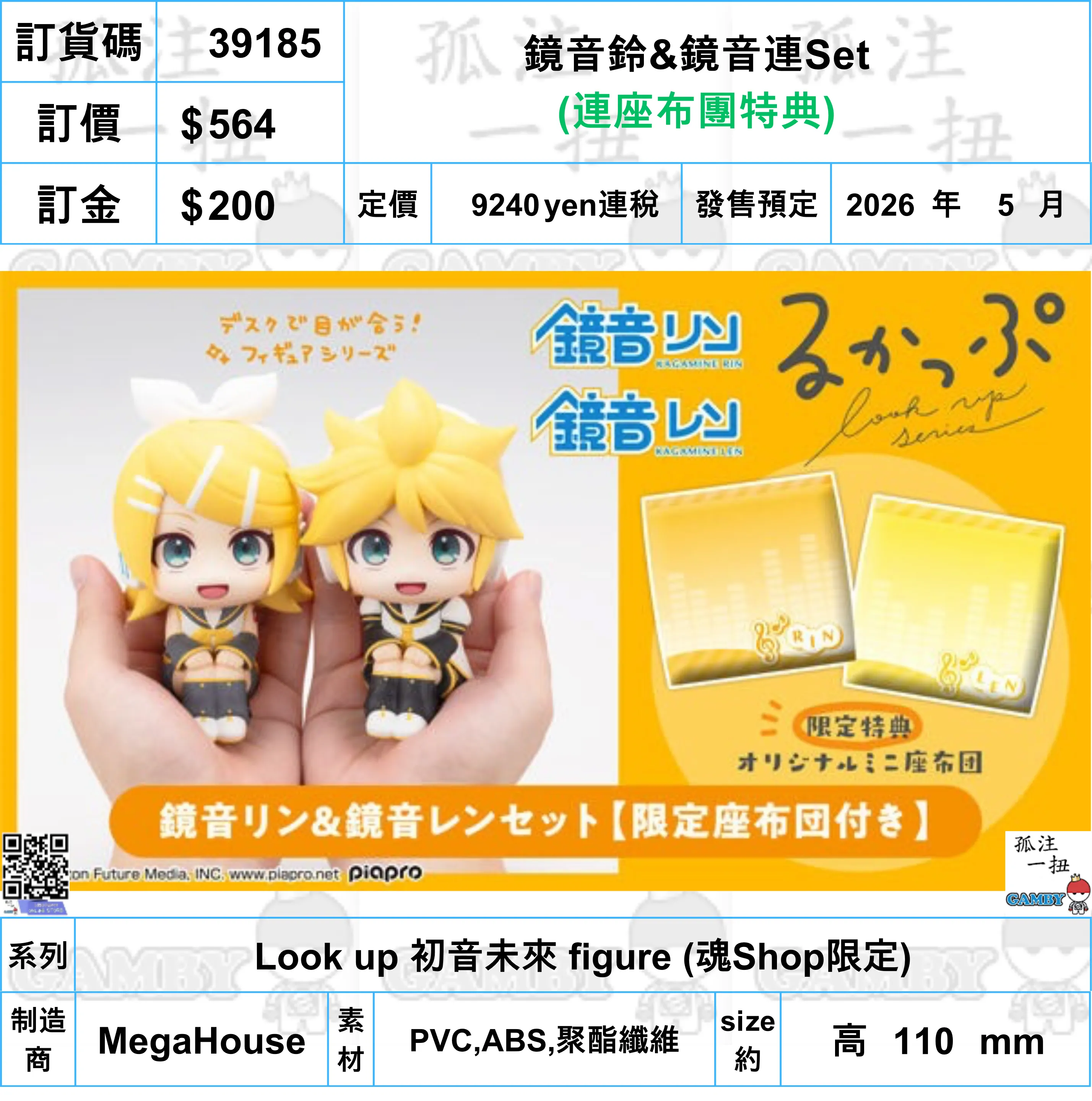 ?a:39185 <?r$564> #(?????m?M)(?B?????F??)?R???&?R???BSet=Look up ?????? figure (??Shop??) Miniature Statue