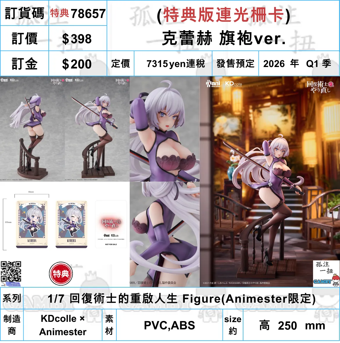 Congratulations Present Biology Model ?a:78655-78658 <?r$999&??$398> #????&????&?x?? ????ver.=1/7 ???g???????? Figure(Animester??)