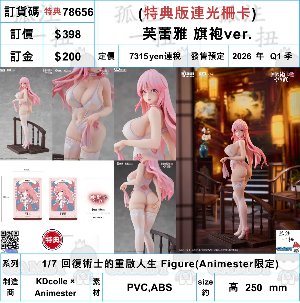Sky Animal Movie Collectible ?a:78655-78658 <?r$999&??$398> #????&????&?x?? ????ver.=1/7 ???g???????? Figure(Animester??)