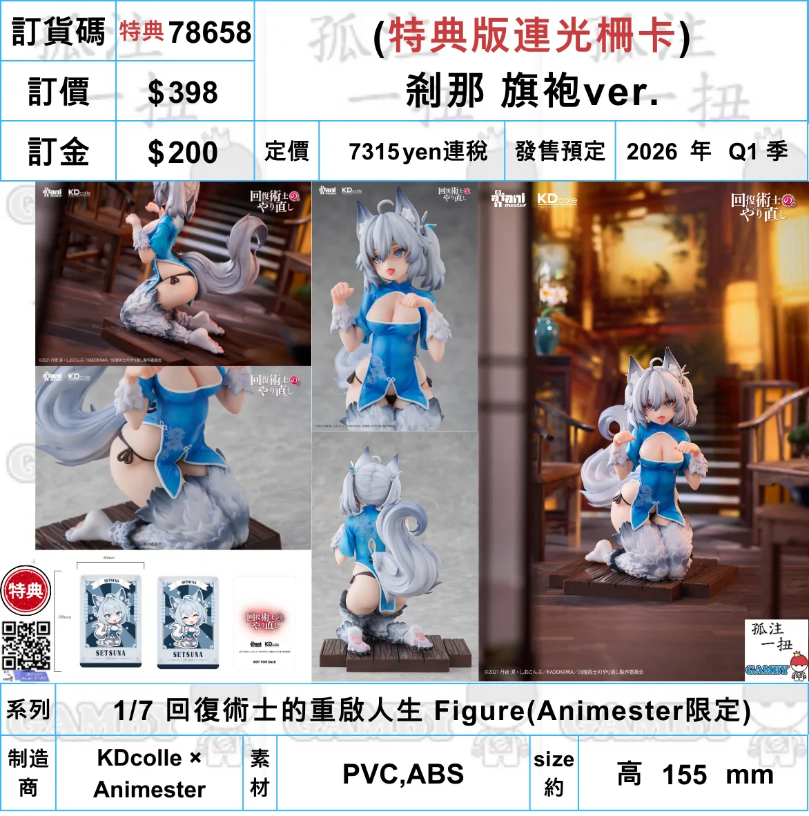 Personal Collection Durable Material ?a:78655-78658 <?r$999&??$398> #????&????&?x?? ????ver.=1/7 ???g???????? Figure(Animester??)
