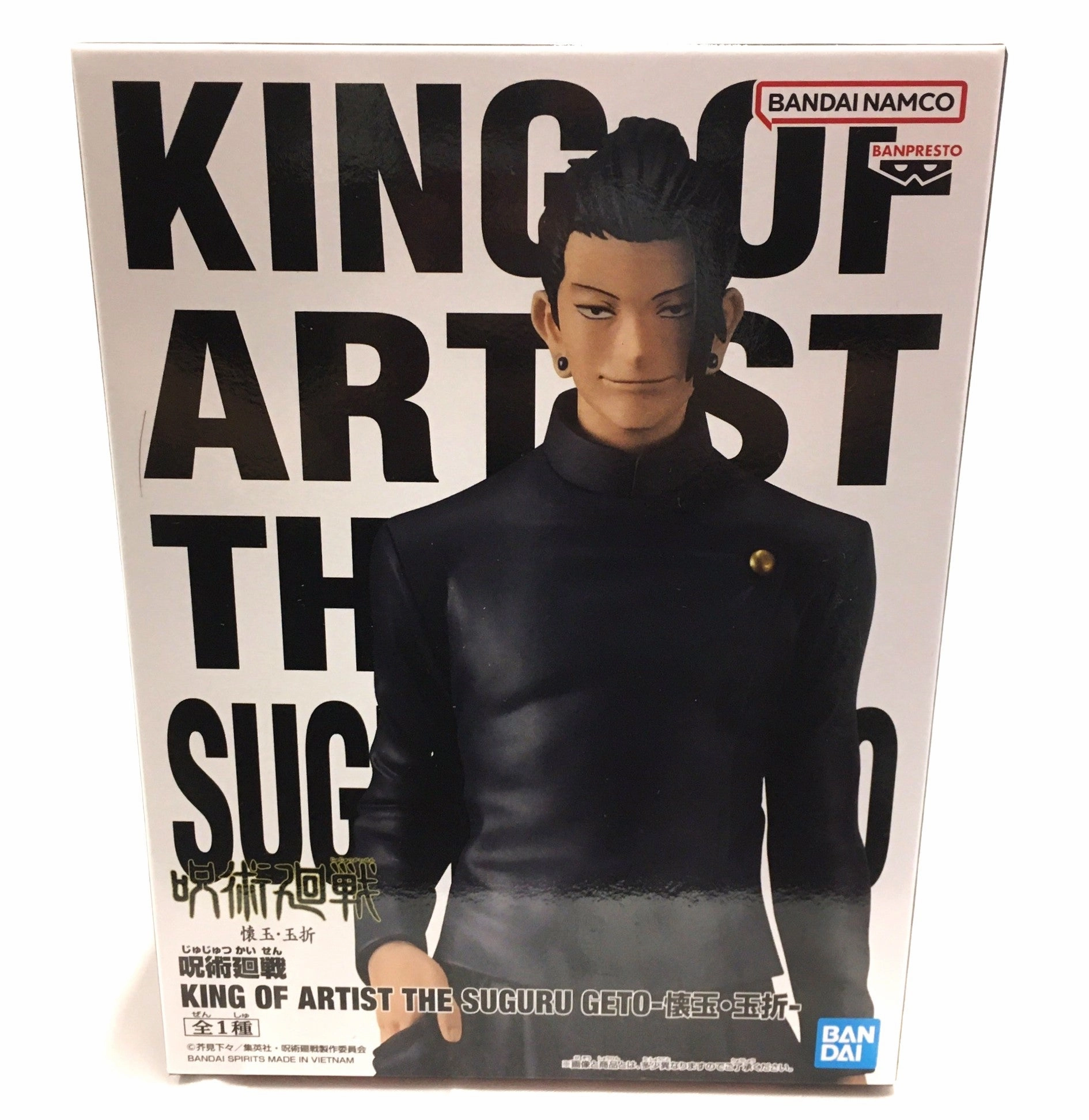 Business gift Forest Animal Bandai Spirits [Jujutsu Kaisen] KING OF ARTIST THE SUGURU GETO -Kaigyoku?Gyokusetsu-