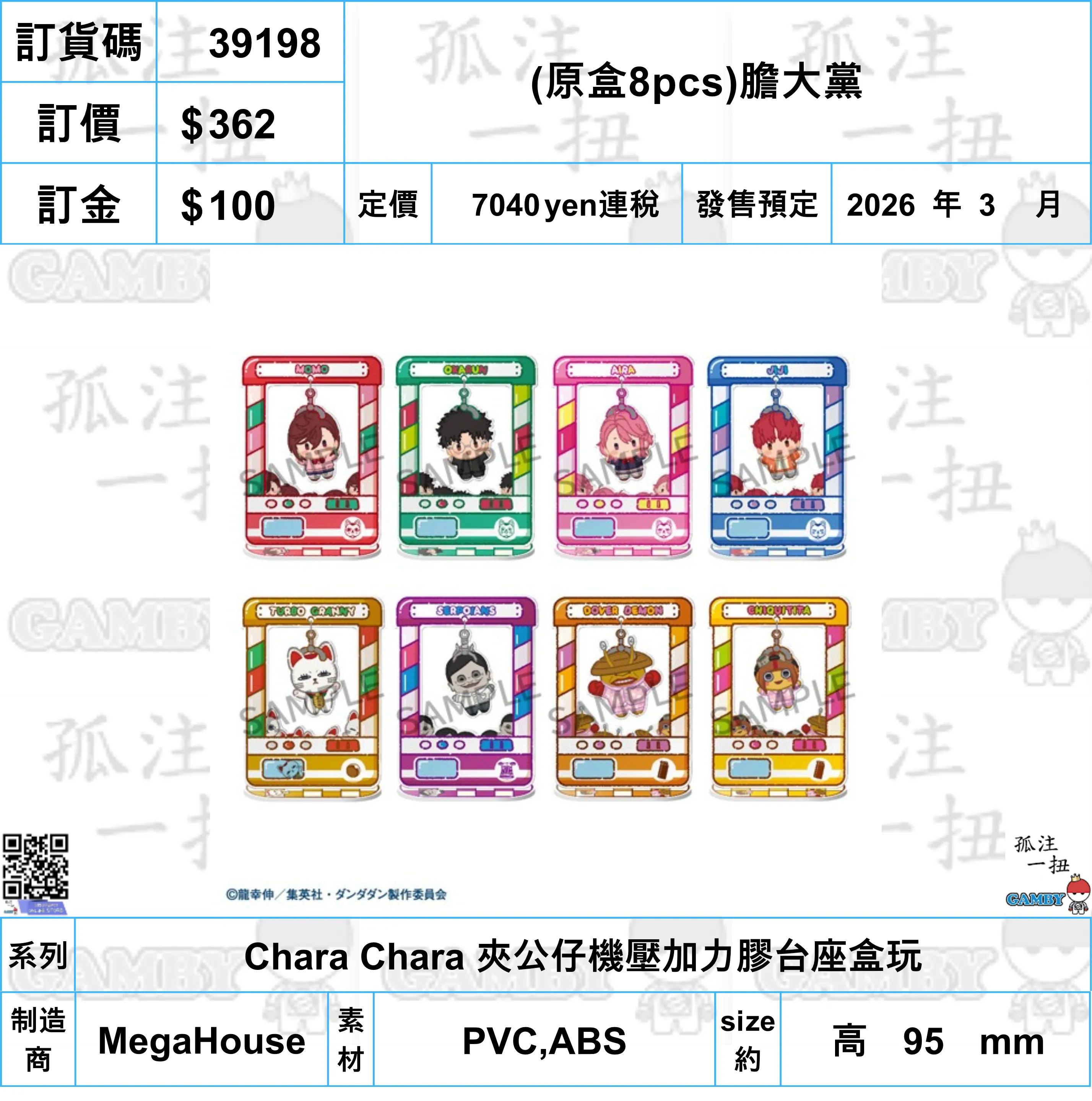 Game Room ?a:39198 <?r$362> #(?????m?M)(??8pcs)???h=Chara Chara ?A???C???????z??????