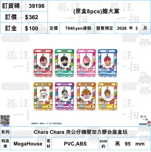 Game Room ?a:39198 <?r$362> #(?????m?M)(??8pcs)???h=Chara Chara ?A???C???????z??????