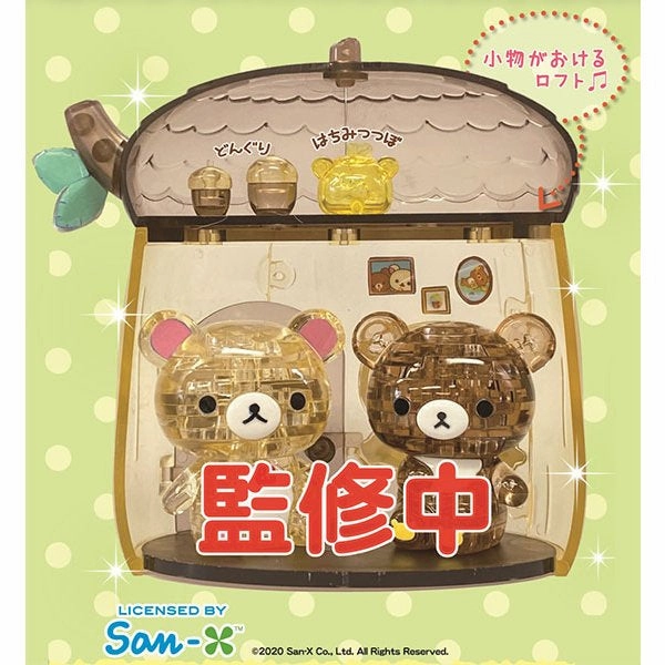 BEVERLY Crystal Puzzle - Rilakkuma - Korilakkuma & Chairoikoguma Acorn House Literary Character Discovery Point