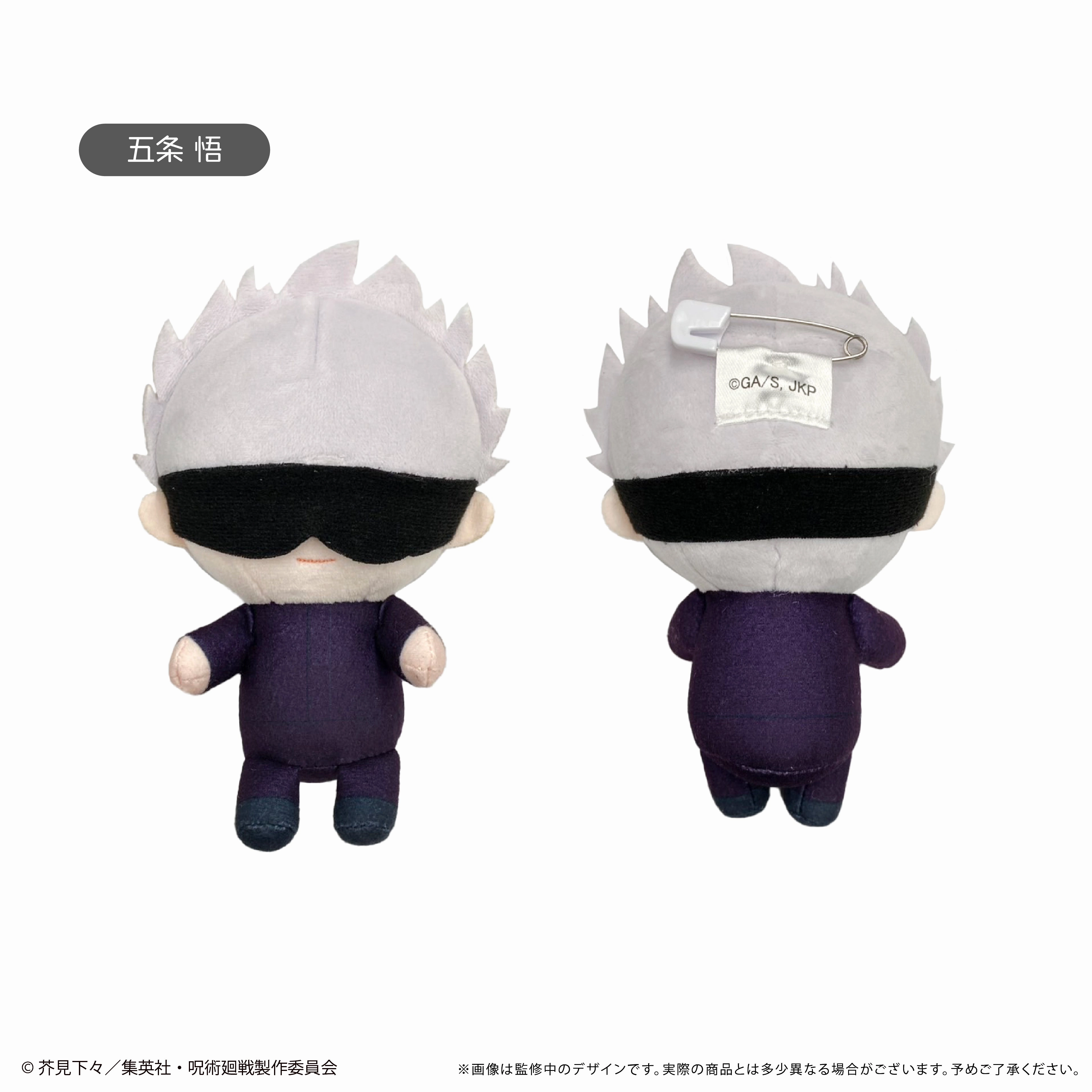 Literary Figure Collectible Hero Jujutsu Kaisen Dakko Tapi-nui Plush Gojo Satoru