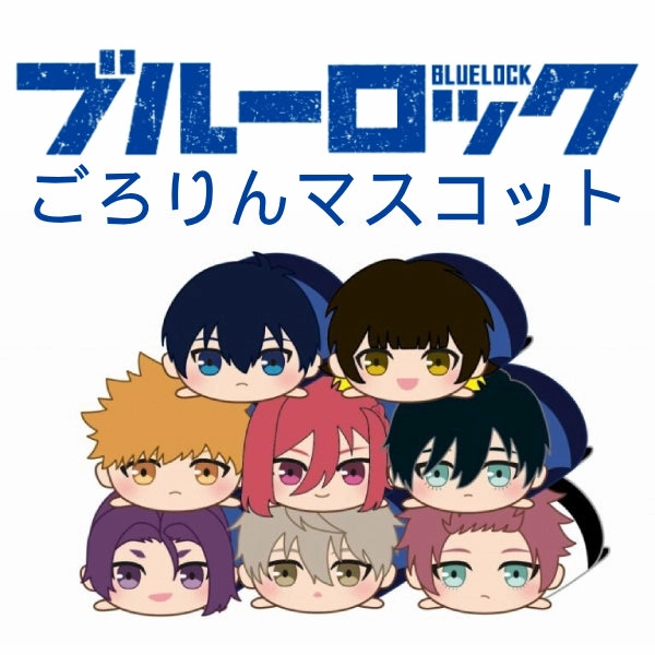 Cyber Space Blue Lock Gororin Mascot (Set of 8) ?{?O?z ?i?? ??? ???