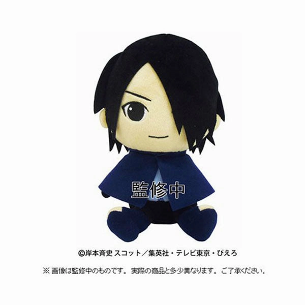 Boruto: Naruto Next Generations Plush Cushion Mini Uchiwa Sasuke Ability Maximize Arctic Survival