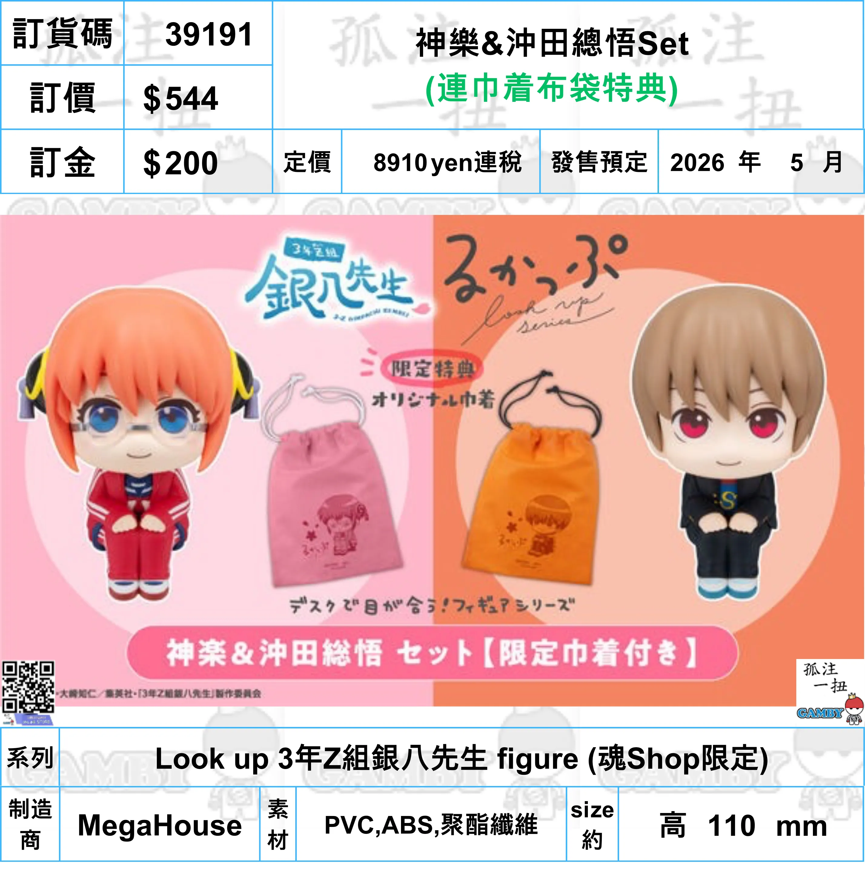 ?a:39191 <?r$544> #(?????m?M)(?B????????)??&?_???Set=Look up 3??Z?M?y?????? figure (??Shop??) Robot Hero