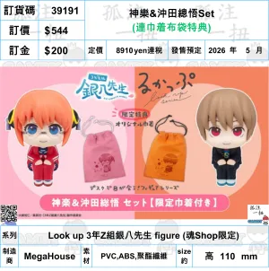 ?a:39191 <?r$544> #(?????m?M)(?B????????)??&?_???Set=Look up 3??Z?M?y?????? figure (??Shop??) Robot Hero