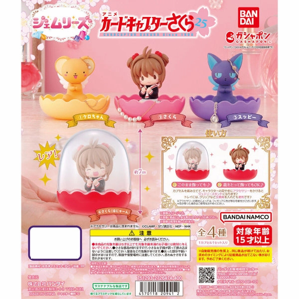Regulation Comply Child Tested CARD CAPTOR SAKURA JEWELRY STAND (SET OF 3) ?? ???? Imaginative Visual