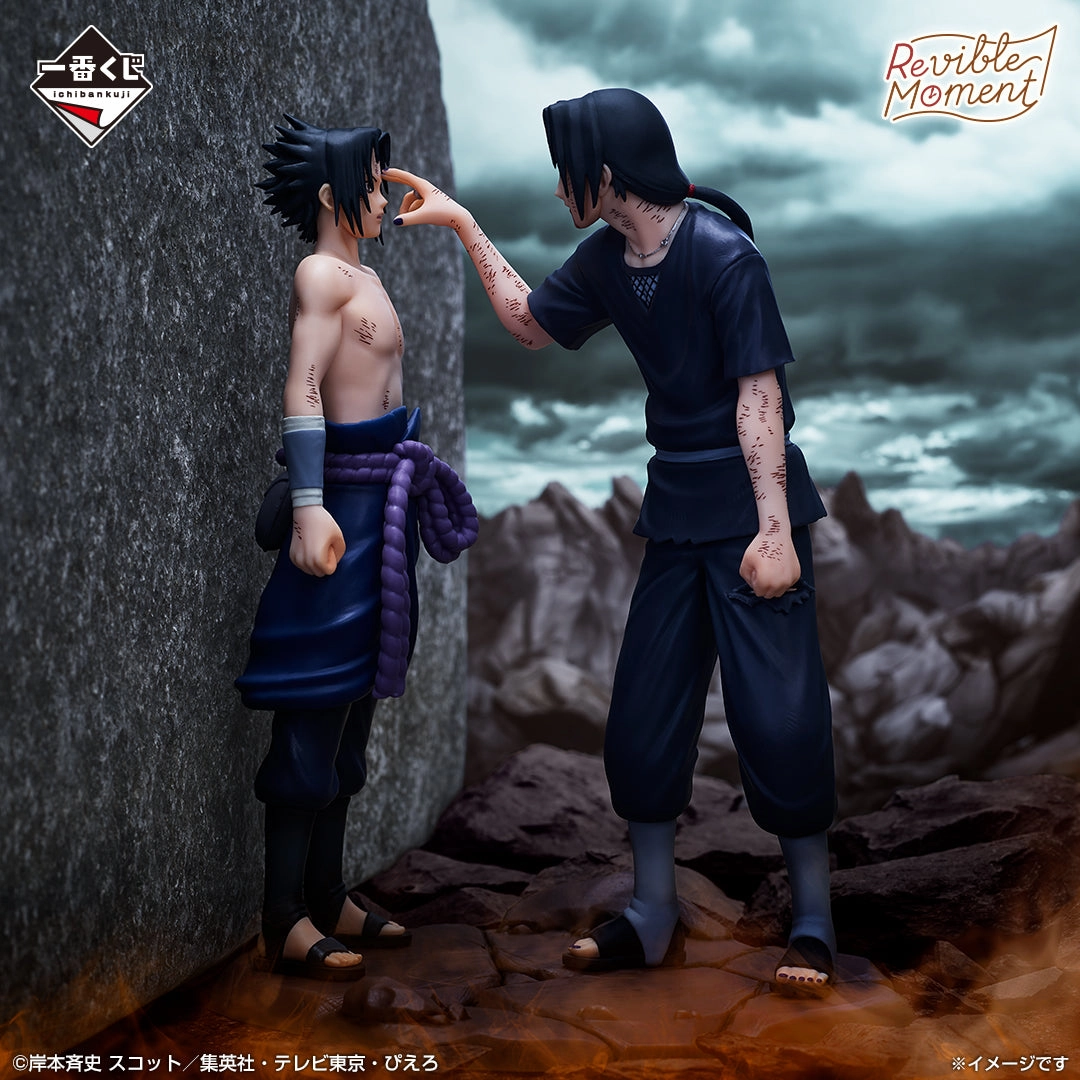 NARUTO: Shippuden - Crimson Eyes Reflecting the Soul - Revible Moment - Sasuke & Itachi Uchiha [Ichiban-Kuji Prize Last One] Action Toy
