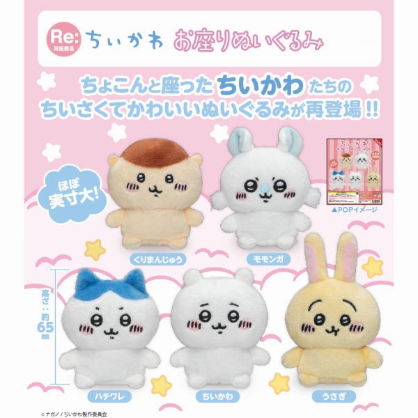 History Theme Chikawa sitting plush toy (set of 5) Chiikawa Something Small and Cute ???????? ?? ???????? ?? gashapon capsule