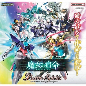 Collectible Finds Battle Spirits Collaboration Booster GUNDAM The Witch's Fate [CB29] (box of 20 packs) ?C?? ???_ ?? Lucky Mystery Pack Hidden Find Discovery