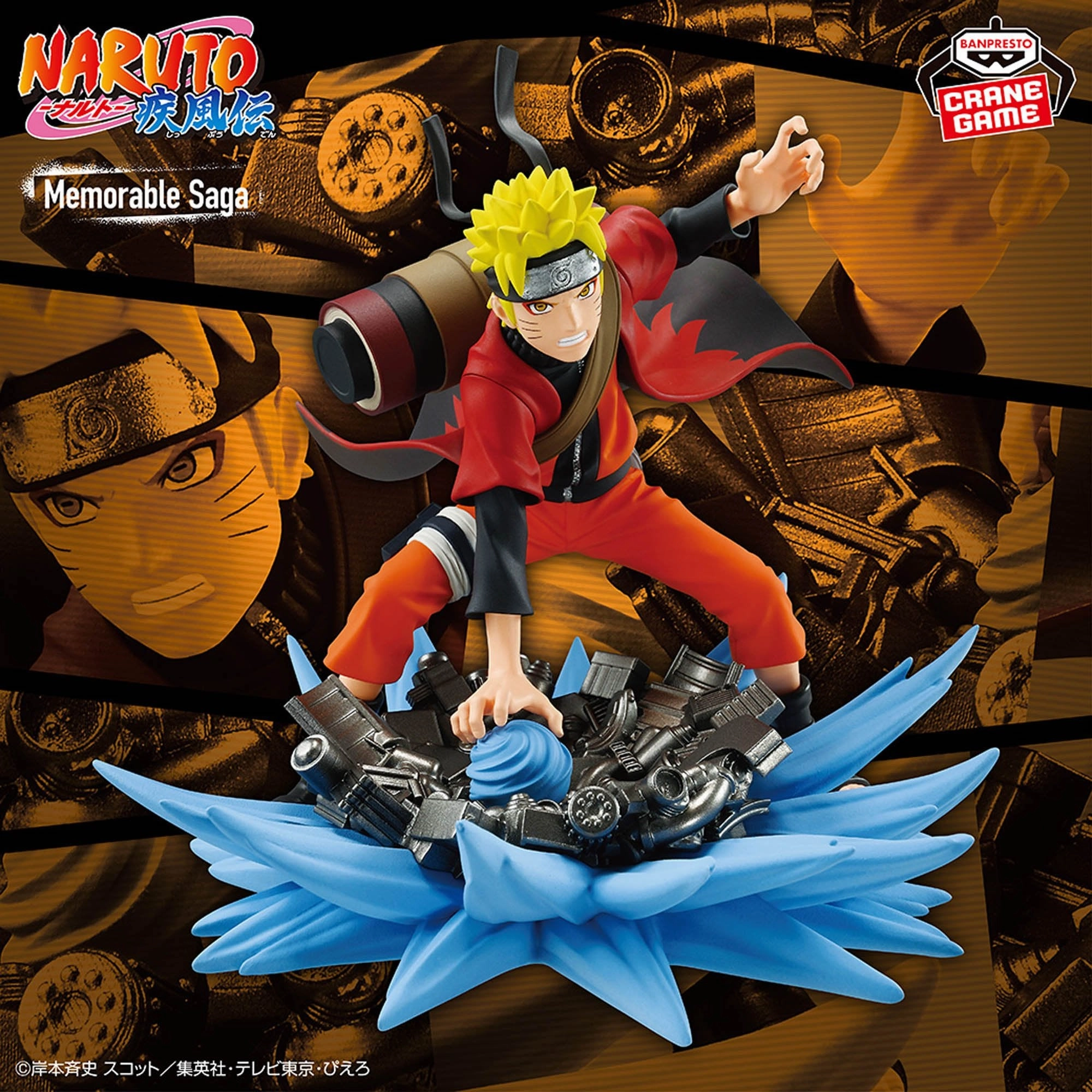 NARUTO: Shippuden - Memorable Saga Special - Naruto Uzumaki Premium Hero Editor's Choice