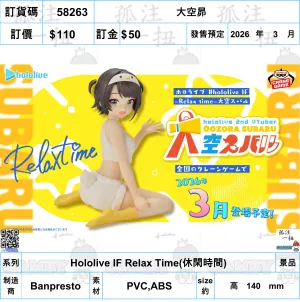 ?a:58263 <?r$110> #(?????m?M)?????=Hololive IF Relax Time(???e?r?g) Realistic Art