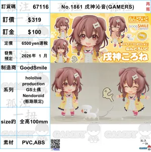 ?a:67116 <?r$319> #(?????m?M)No.1861 ????????(GAMERS)??=hololive production GS??Nendoroid(??) Sculpted Art