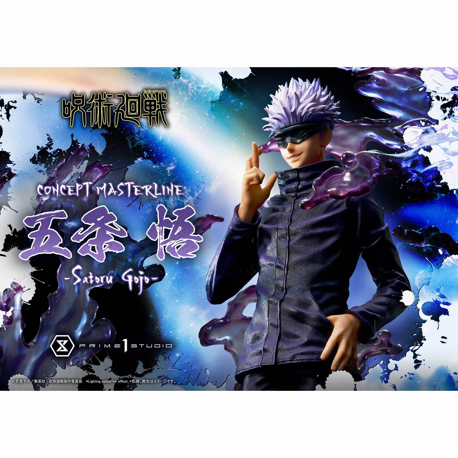 Gift Guide Super Deformed Concept Masterline "Jujutsu Kaisen" Gojo Satoru