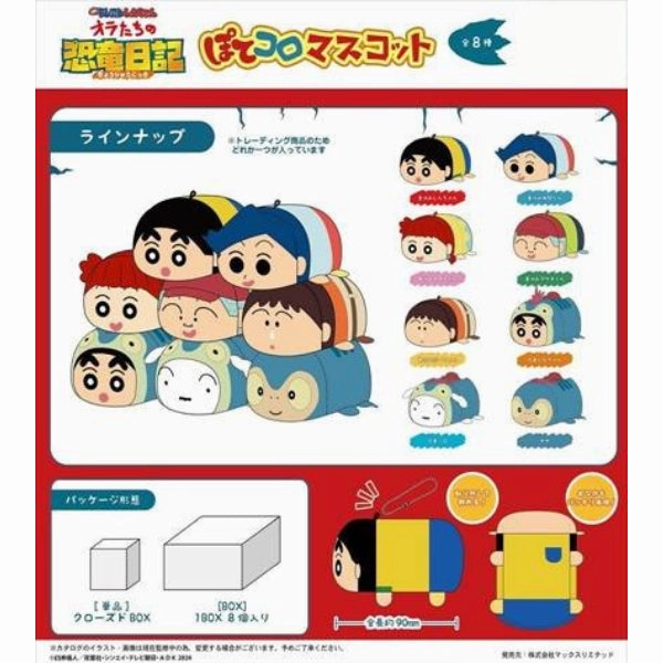 stress relief Community Helpers Crayon Shin-chan the Movie: Our Dinosaur Diary Potekoro Mascot (Set of 8) ?P??