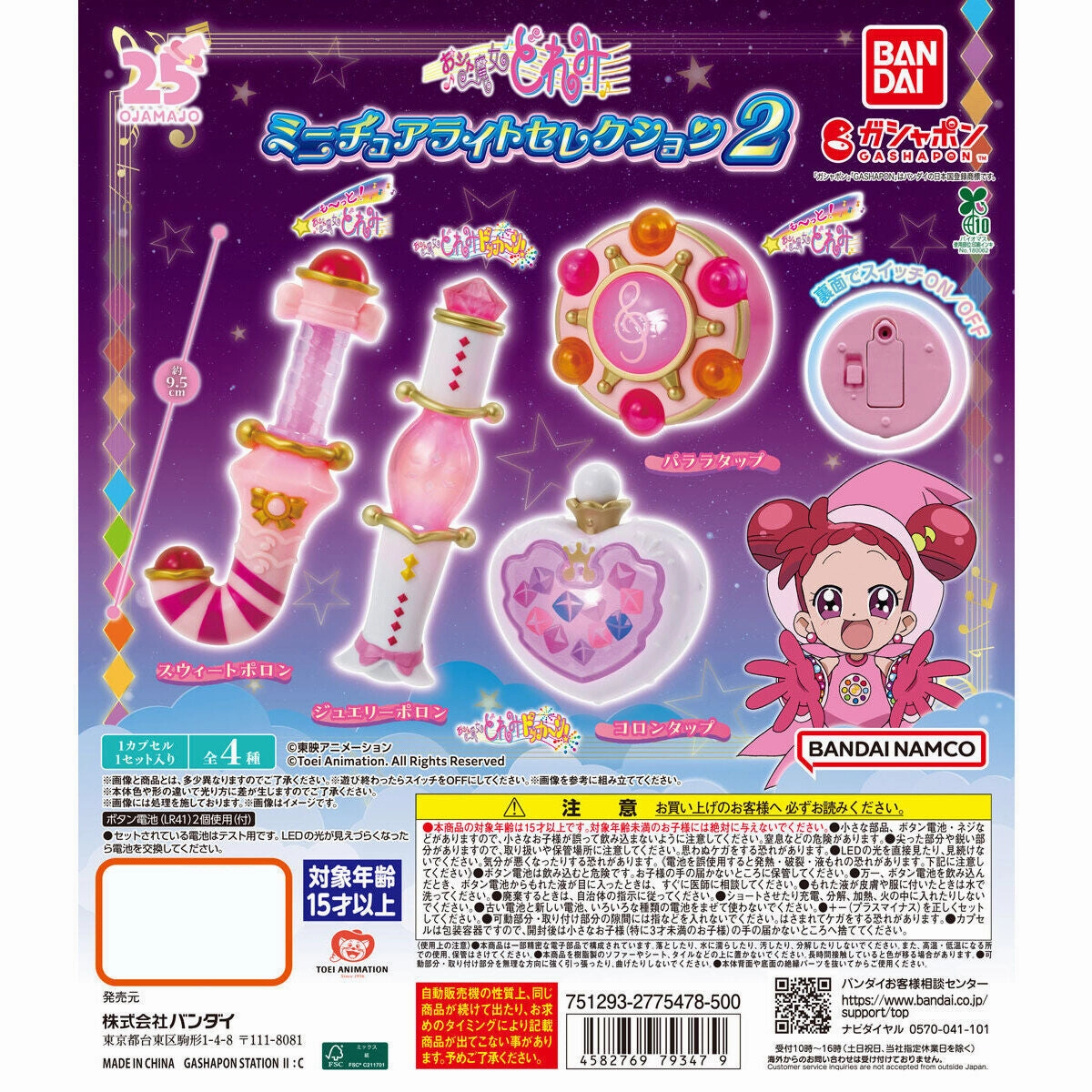 Creative Communication MAGICAL DOREMI MINIATURE LIGHT SELECTION 2 (set of 4)  ???? ?? Fight Triumph Abacus Toy